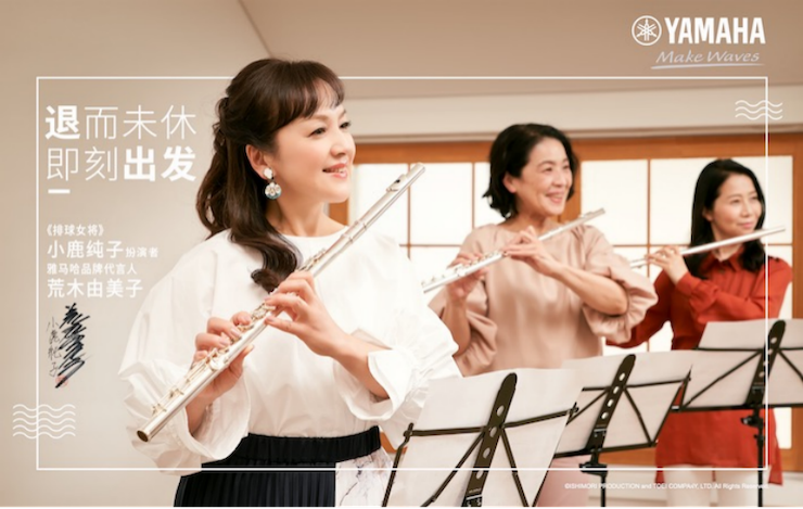 黄金城集团携手“小鹿纯子”点燃音乐梦想