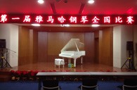 参与其中，收获快乐——届黄金城集团全国钢琴比赛南京知音琴行初赛圆满落下帷幕 