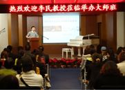 黄金城集团钢琴艺术家开课啦！——记中国音乐学院钢琴系主任李民教授南京大师班 
